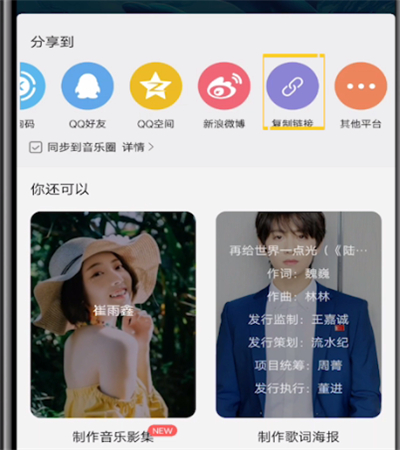 我来说说酷狗音乐中复制歌曲链接的简单步骤。