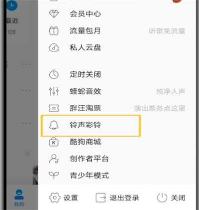 我来说说酷狗音乐中设置闹钟的方法步骤。