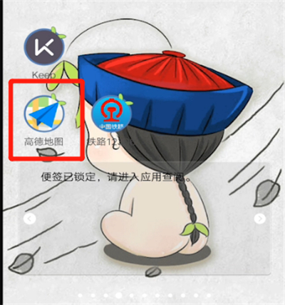 我来说说高德地图中设置骑行模式的方法步骤。