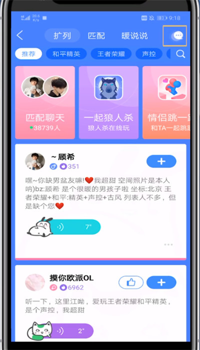 我来说说qq写扩列的详细方法。