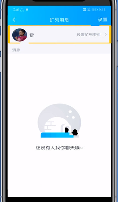 我来说说qq写扩列的详细方法。