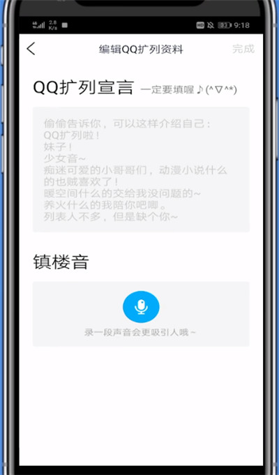 我来说说qq写扩列的详细方法。