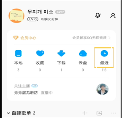 我来说说酷狗设置自动播放下一首的方法。