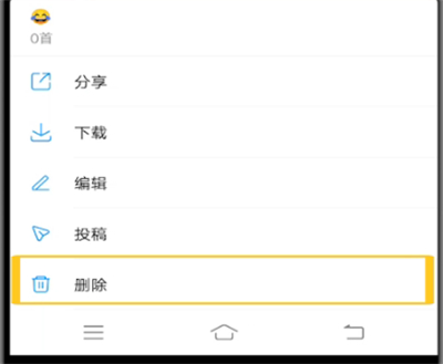 我来说说酷狗中删除歌单的方法步骤。