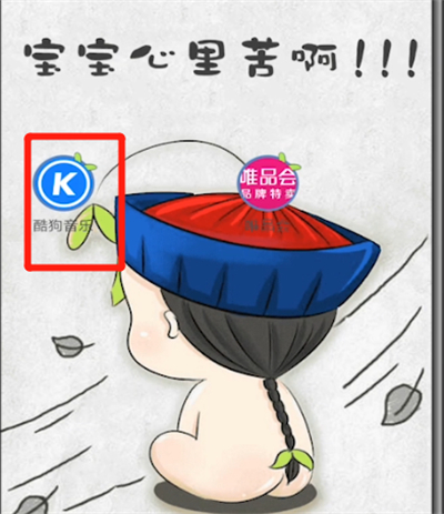 我来说说酷狗中查看自己id的方法步骤。