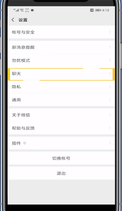 我来说说微信取消耳朵的符号的详细步骤。