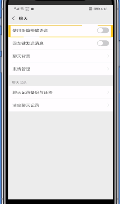 我来说说微信取消耳朵的符号的详细步骤。
