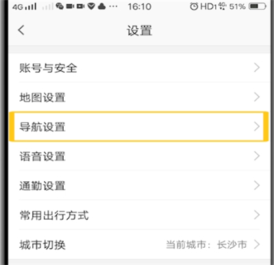 我来说说高德地图设置绕开限行的详细步骤。