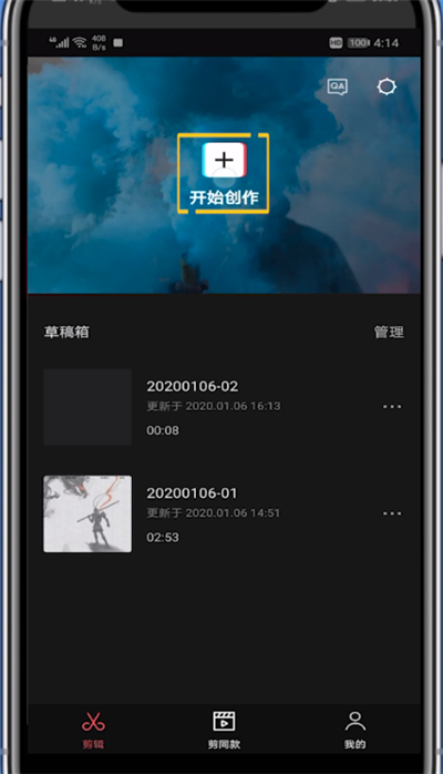 我来说说剪映进行剪辑音乐的简单教程。