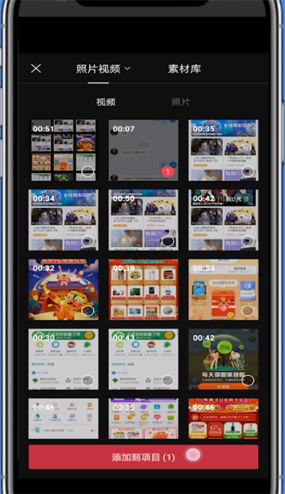 我来说说剪映进行剪辑音乐的简单教程。