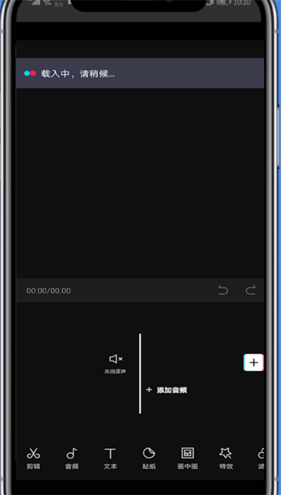 我来说说剪映进行剪辑音乐的简单教程。