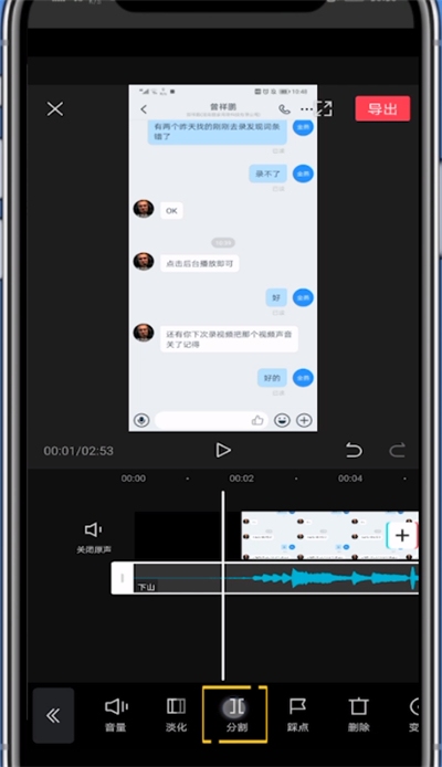 我来说说剪映进行剪辑音乐的简单教程。