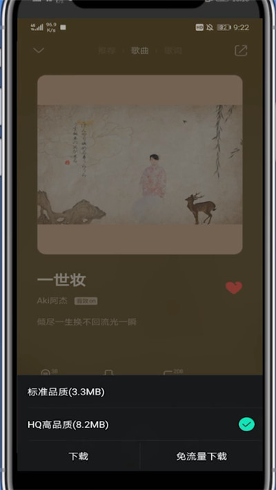 我来说说qq音乐下载mp3格式的操作讲解。