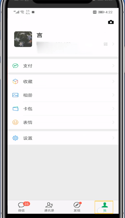 我来说说微信设置定位的方法步骤教程。