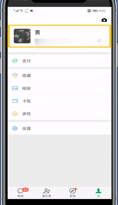 我来说说微信设置定位的方法步骤教程。