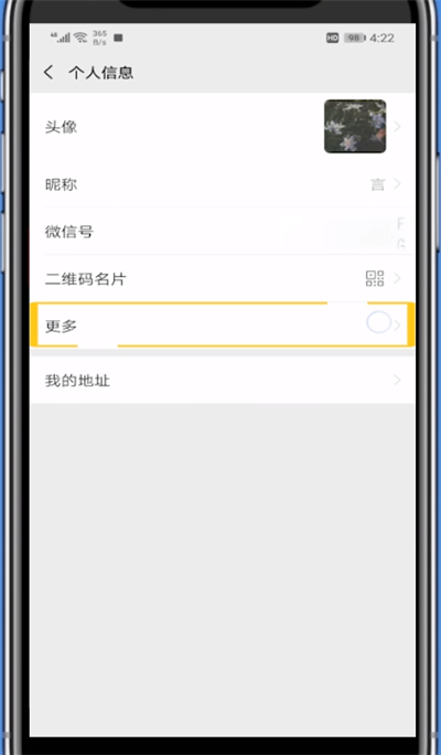 我来说说微信设置定位的方法步骤教程。