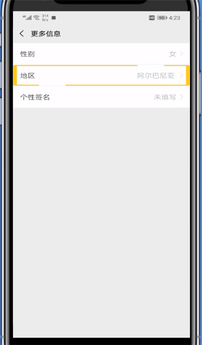 我来说说微信设置定位的方法步骤教程。