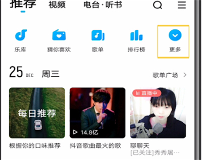 我来说说酷狗音乐打开影集的具体教程。