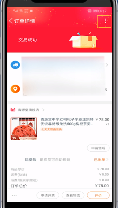 我来说说天猫旗舰店进行操作投诉的方法教程。