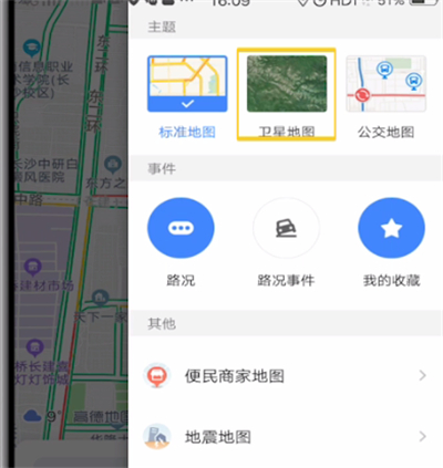 我来说说高德地图中设置卫星地图的方法步骤。