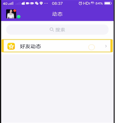 我来说说qq打开小秘密的详细步骤。
