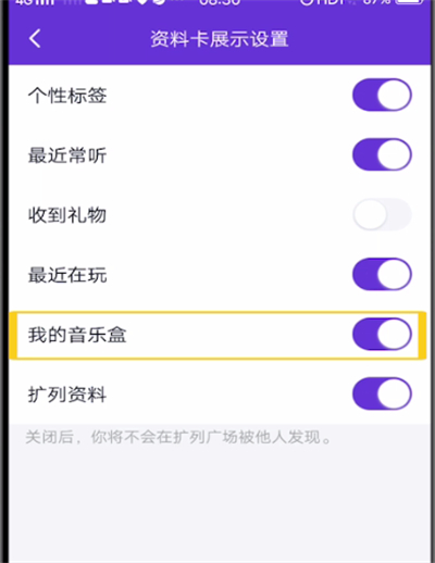 我来说说qq进行关闭我的音乐盒的详细方法。