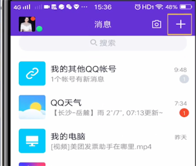 我来说说qq中匹配聊天的方法步骤。