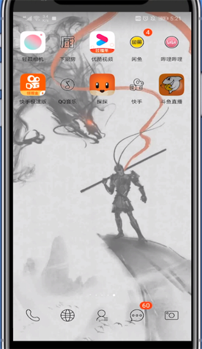 我来说说斗鱼中切换账号的方法步骤。