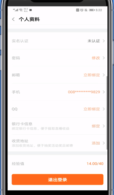 我来说说斗鱼中切换账号的方法步骤。