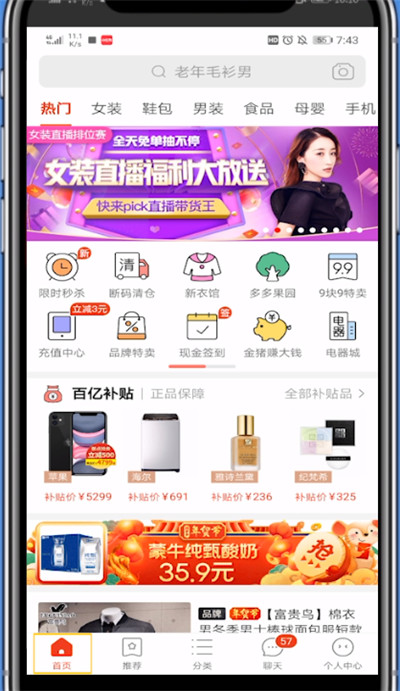 我来说说拼多多查看消除游戏的步骤方法。