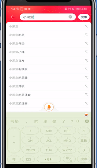 我来说说淘宝开小黑盒的方法教程。