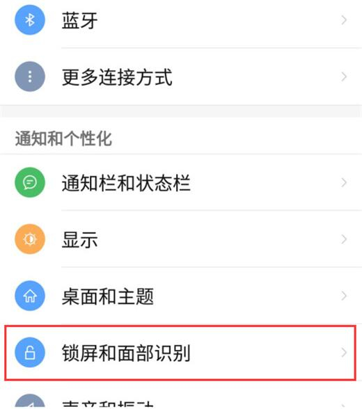 我来说说红魔Mars设置息屏时间的操作教程。