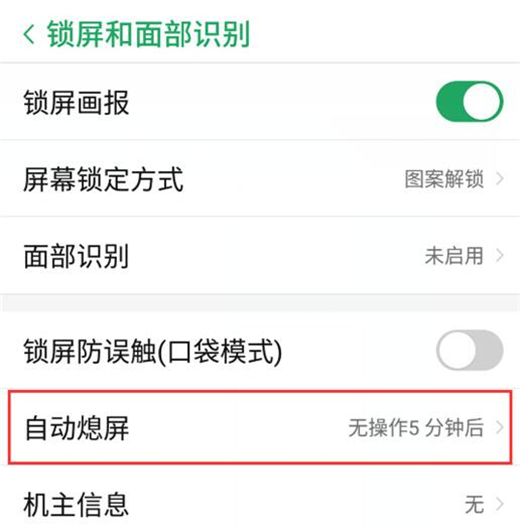 我来说说红魔Mars设置息屏时间的操作教程。