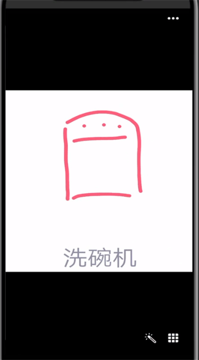 我来说说qq画图红包画洗碗机的详细步骤。