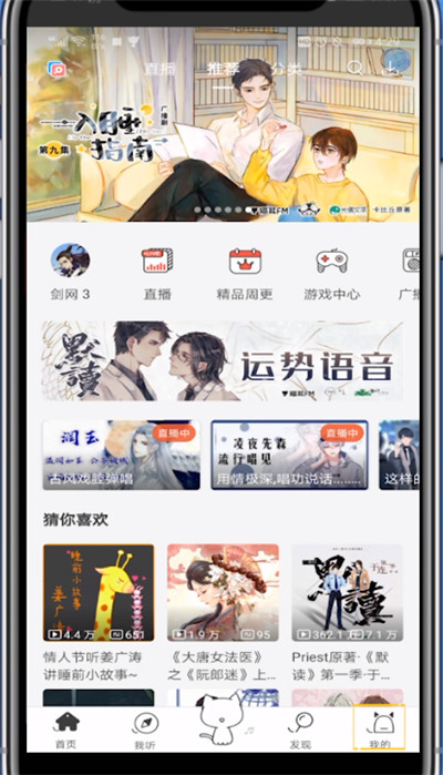 我来说说猫耳fm更换绑定手机的详细方法。