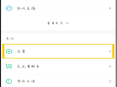 我来说说爱奇艺中设置自动播放下一集的方法步骤。