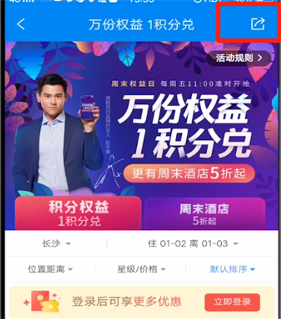 我来说说携程中我来说说给好友的详细方法。