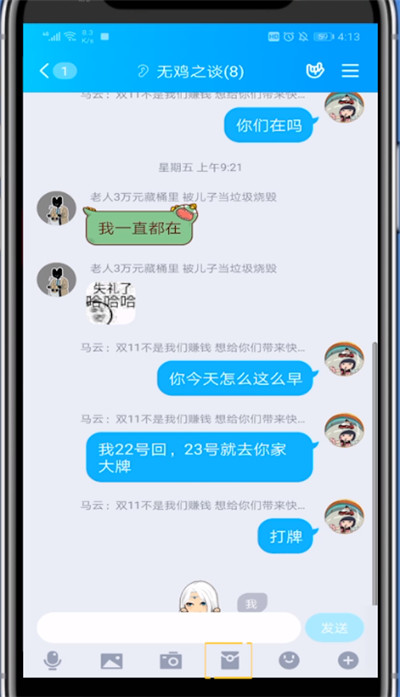 我来说说qq查看群红包记录的方法步骤。