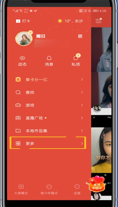 我来说说快手打开付费视频的详细方法。