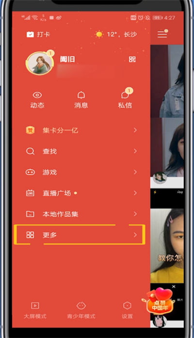 我来说说快手取消订阅的快手小剧场的详细方法。