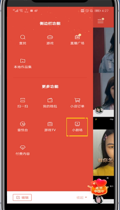 我来说说快手取消订阅的快手小剧场的详细方法。