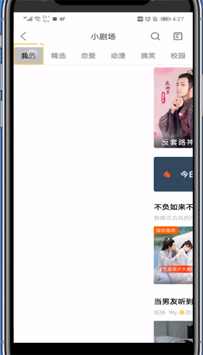我来说说快手取消订阅的快手小剧场的详细方法。