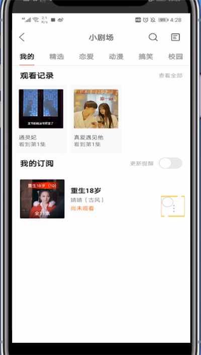 我来说说快手取消订阅的快手小剧场的详细方法。