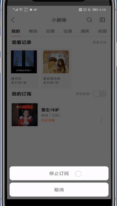 我来说说快手取消订阅的快手小剧场的详细方法。