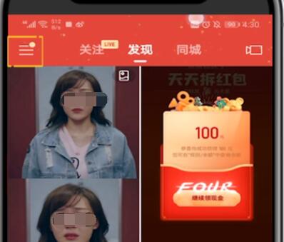 快手领取游戏礼包的详细方法截图