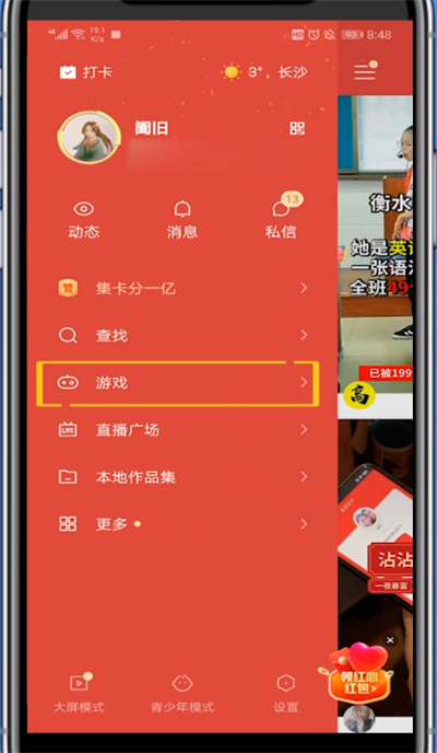 我来说说快手领取游戏礼包的详细方法。