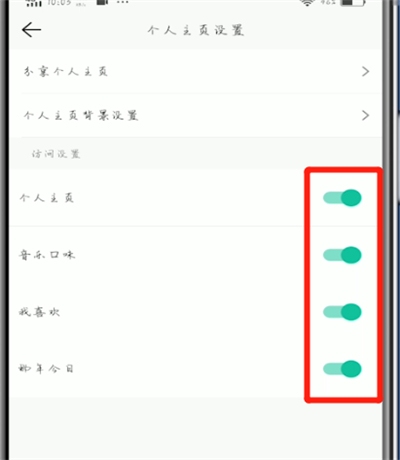 我来说说qq音乐如何让别人看不到自己歌单的。