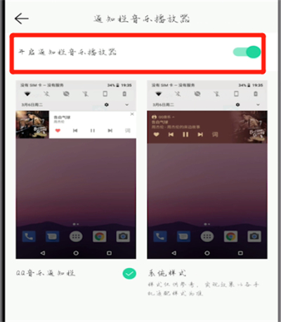 我来说说qq音乐中开启通知栏播放器的方法教程。
