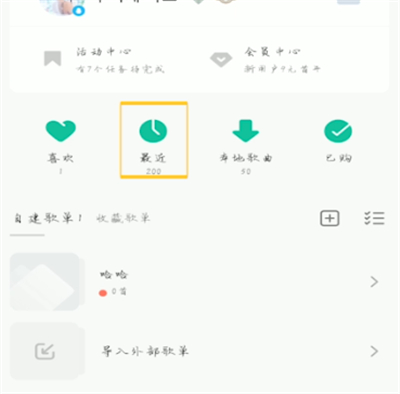 我来说说qq音乐中我来说说到朋友圈的详细方法。
