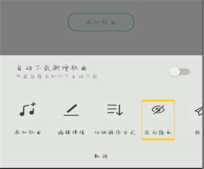 我来说说qq音乐中设置隐私歌单的具体步骤。